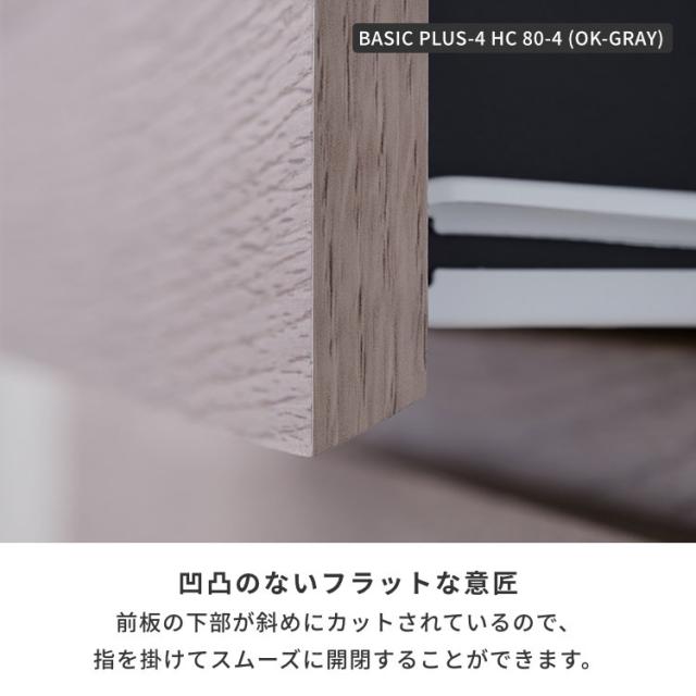 チェスト タンス 北欧 サイドボード ハイチェスト キャビネット 収納 ボックス ミディアムブラウン ライトブラウン グレー グレージュ 脚付き 80cm おしゃれ インテリア モダン 北欧 BASIC PLUS-4 HC 80-4