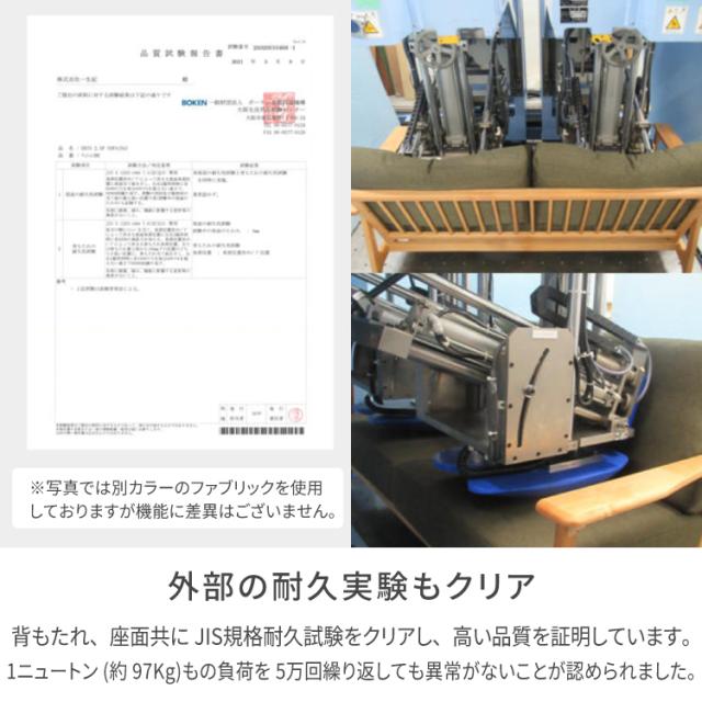 ソファー 2人掛け ソファ 2.5人掛け 肘掛け 木肘 新生活 アームレスト ゆったり 木製 フレーム 布 クッション カバー 北欧 シンプル ナチュラル ロングセラー リビング 応接室 寝室 グリーン 品質保証 ERIS ISSEIKI_13