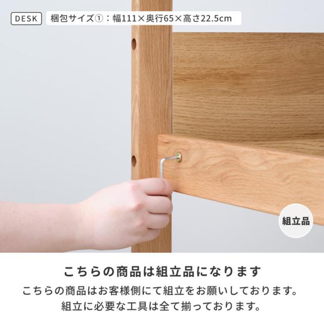 学習机 2点セット 学習デスクセット 勉強机 pcデスク 事務机 オフィス 在宅 リモート リビング学習 ラック 本棚 シェルフ オープンラック 木製 天然木 収納 引き出し ランドセル 書斎 おしゃれ 大人 ISSEIKI REFLE_15