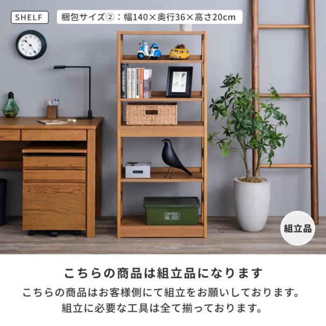 学習机 2点セット 学習デスクセット 勉強机 pcデスク 事務机 オフィス 在宅 リモート リビング学習 ラック 本棚 シェルフ オープンラック 木製 天然木 収納 引き出し ランドセル 書斎 おしゃれ 大人 ISSEIKI REFLE_16