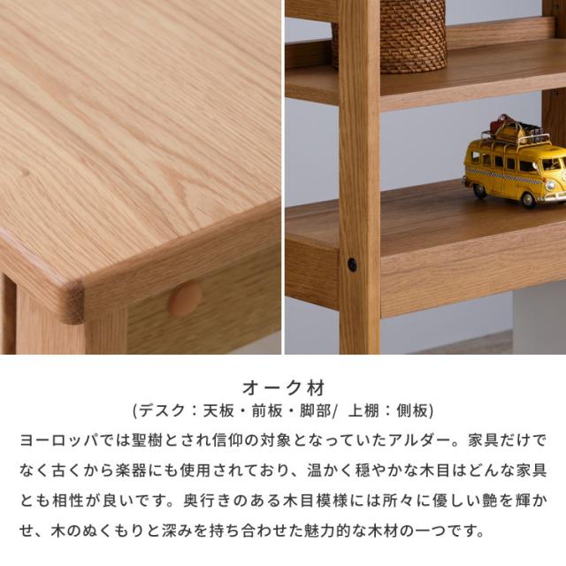 学習机 2点セット 学習デスクセット 勉強机 pcデスク 事務机 オフィス 在宅 リモート リビング学習 ラック 本棚 シェルフ オープンラック 木製 天然木 収納 引き出し ランドセル 書斎 おしゃれ 大人 ISSEIKI REFLE_5