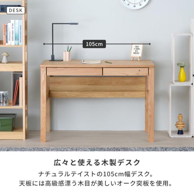 学習机 2点セット 学習デスクセット 勉強机 pcデスク 事務机 オフィス 在宅 リモート リビング学習 ラック 本棚 シェルフ オープンラック 木製 天然木 収納 引き出し ランドセル 書斎 おしゃれ 大人 ISSEIKI REFLE_6
