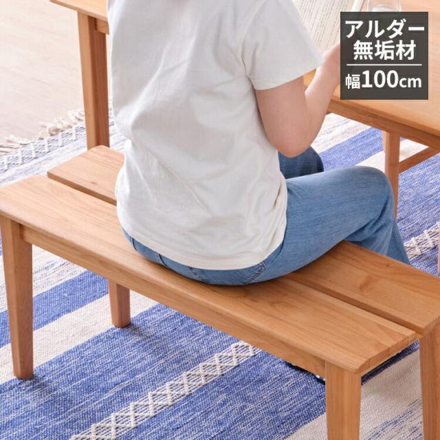ポイント20%増量中！ ベンチ 木製 ダイニングベンチ ダイニング ベンチチェア ベンチソファ 北欧 チェア 幅100 2人掛け おしゃれ シンプル 北欧 ナチュラル 無垢 アルダー材 オイル仕上げ ベージュ 品質保証 ISSEIKI PUINEの通販は