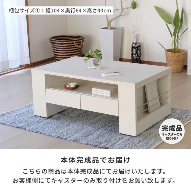 ローテーブル おしゃれ 引き出し付き 収納 大きめ センターテーブル 完成品 テーブル リビングテーブル ソファー コーヒーテーブル 北欧 モダン 卓 木製 幅100 白 木目 シート 品質保証 ホワイト ISSEIKI HORNET