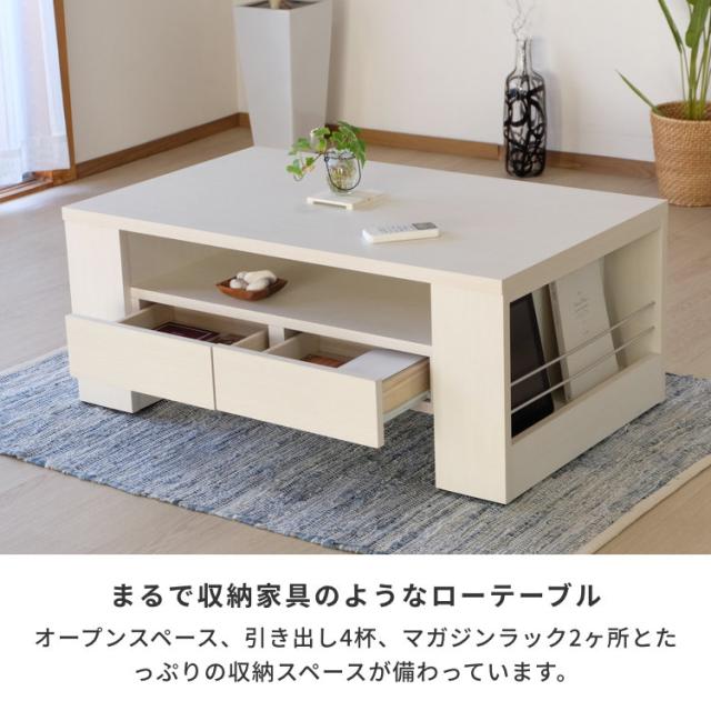 ローテーブル おしゃれ 引き出し付き 収納 大きめ センターテーブル 完成品 テーブル リビングテーブル ソファー コーヒーテーブル 北欧 モダン 卓 木製 幅100 白 木目 シート 品質保証 ホワイト ISSEIKI HORNET