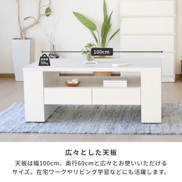 ローテーブル おしゃれ 引き出し付き 収納 大きめ センターテーブル 完成品 テーブル リビングテーブル ソファー コーヒーテーブル 北欧 モダン 卓 木製 幅100 白 木目 シート 品質保証 ホワイト ISSEIKI HORNET