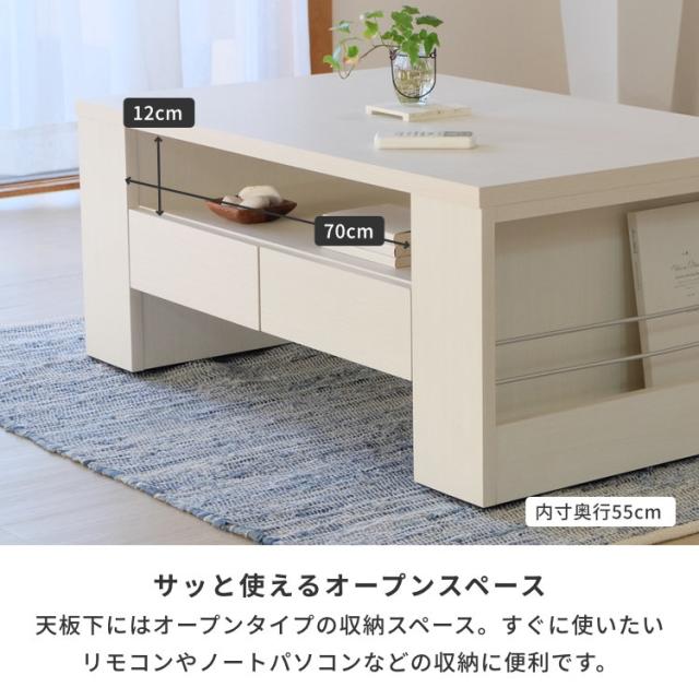 ローテーブル おしゃれ 引き出し付き 収納 大きめ センターテーブル 完成品 テーブル リビングテーブル ソファー コーヒーテーブル 北欧 モダン 卓 木製 幅100 白 木目 シート 品質保証 ホワイト ISSEIKI HORNET