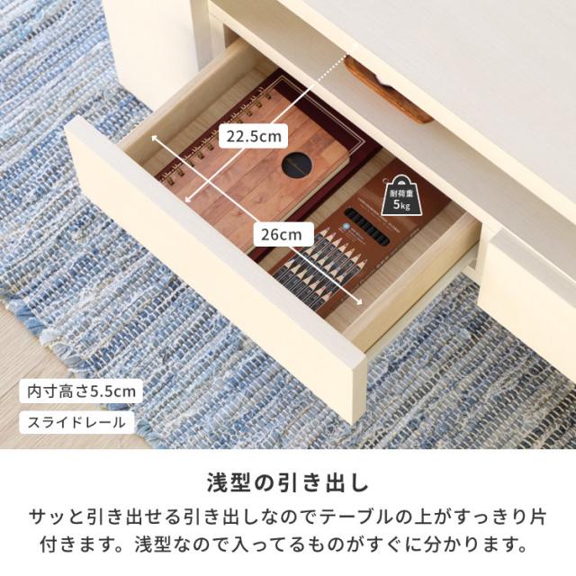 ローテーブル おしゃれ 引き出し付き 収納 大きめ センターテーブル 完成品 テーブル リビングテーブル ソファー コーヒーテーブル 北欧 モダン 卓 木製 幅100 白 木目 シート 品質保証 ホワイト ISSEIKI HORNET