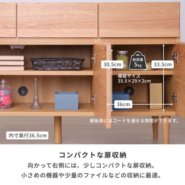 幅120cm サイドボード 脚付き 引出し 扉付き 棚 オーク材 北欧 ナチュラル リビングボード ローキャビネット 扉収納 可動棚 リビング収納 寝室 木製 シンプル おしゃれ 完成品 SUORA ISSEIKI_10