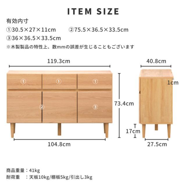 幅120cm サイドボード 脚付き 引出し 扉付き 棚 オーク材 北欧 ナチュラル リビングボード ローキャビネット 扉収納 可動棚 リビング収納 寝室 木製 シンプル おしゃれ 完成品 SUORA ISSEIKI_4