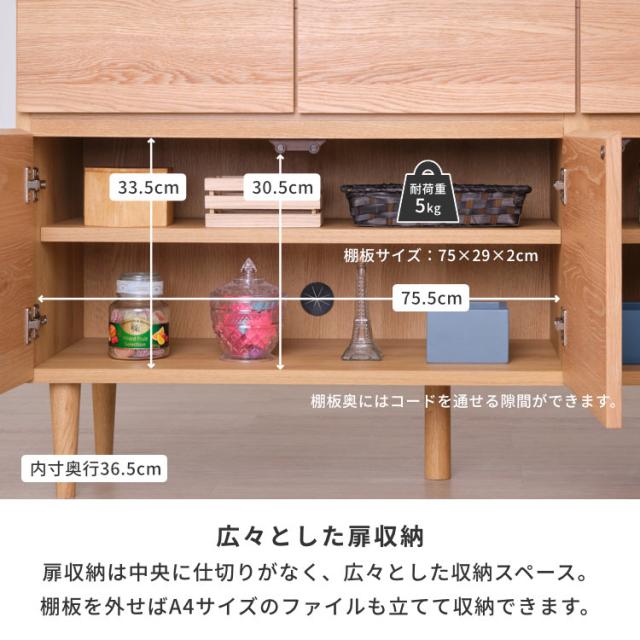 幅120cm サイドボード 脚付き 引出し 扉付き 棚 オーク材 北欧 ナチュラル リビングボード ローキャビネット 扉収納 可動棚 リビング収納 寝室 木製 シンプル おしゃれ 完成品 SUORA ISSEIKI_9