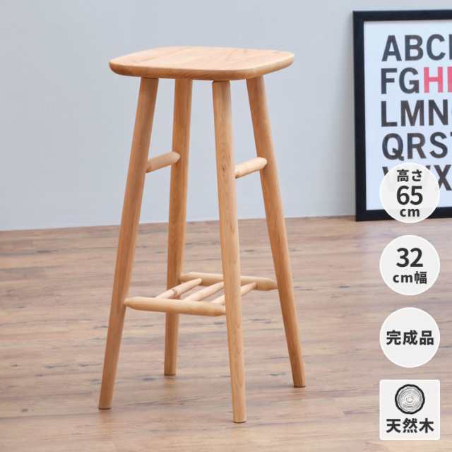 ポイント20%増量中！ スツール 木製 ハイスツール 椅子 チェア アルダー 無垢 カウンター ダイニング 北欧 ナチュラル 西海岸 おしゃれ 腰掛 ディスプレイスペース 幅32cm 高さ65cm NORN HIGH STOOL 32  ISSEIKIの通販は 11,990円