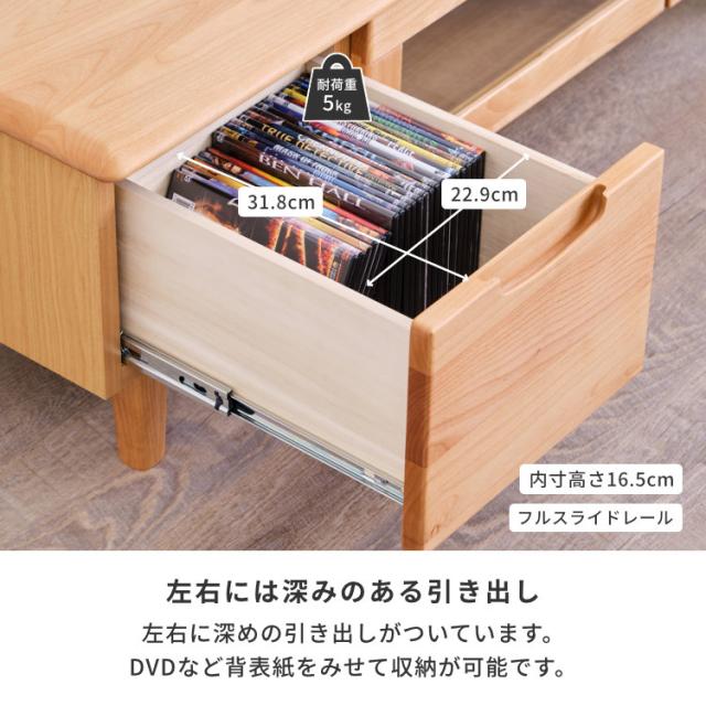 【5/3限定！ポイント10倍！】 テレビ台 テレビボード 幅117 ローボード TV台 TVボード 完成品 収納 引き出し 木製 天然木 北欧 シアターラック リビング キャビネット ナチュラル 女の子 可愛い コンパクト 小さめ 品質保証 ISSEIKI ERIS-2 TV BOARD 117 (AL-NA)_11