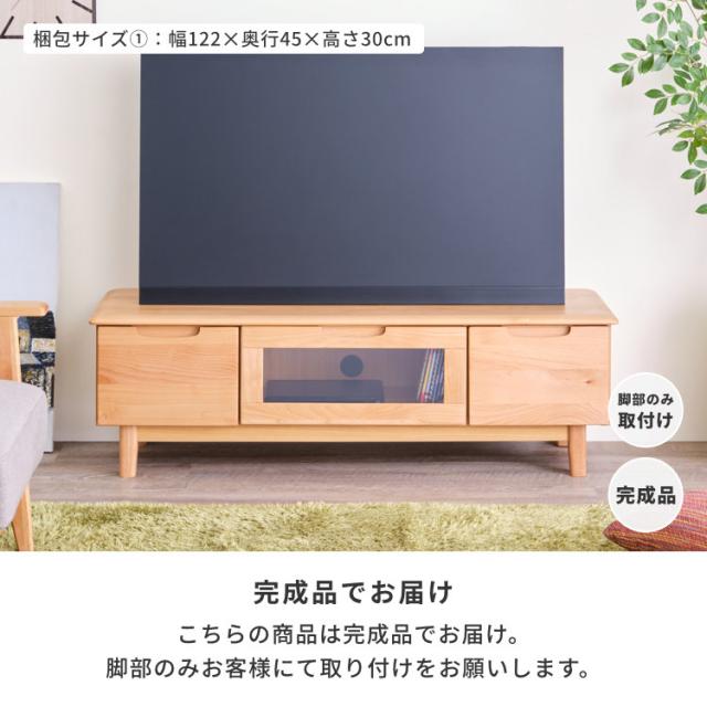 【5/3限定！ポイント10倍！】 テレビ台 テレビボード 幅117 ローボード TV台 TVボード 完成品 収納 引き出し 木製 天然木 北欧 シアターラック リビング キャビネット ナチュラル 女の子 可愛い コンパクト 小さめ 品質保証 ISSEIKI ERIS-2 TV BOARD 117 (AL-NA)_15