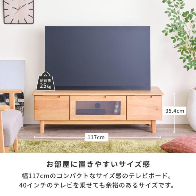 【5/3限定！ポイント10倍！】 テレビ台 テレビボード 幅117 ローボード TV台 TVボード 完成品 収納 引き出し 木製 天然木 北欧 シアターラック リビング キャビネット ナチュラル 女の子 可愛い コンパクト 小さめ 品質保証 ISSEIKI ERIS-2 TV BOARD 117 (AL-NA)_6