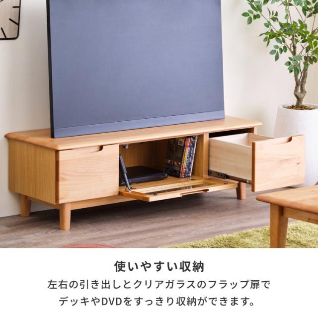 【5/3限定！ポイント10倍！】 テレビ台 テレビボード 幅117 ローボード TV台 TVボード 完成品 収納 引き出し 木製 天然木 北欧 シアターラック リビング キャビネット ナチュラル 女の子 可愛い コンパクト 小さめ 品質保証 ISSEIKI ERIS-2 TV BOARD 117 (AL-NA)_7