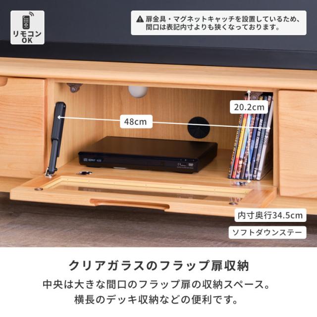 【5/3限定！ポイント10倍！】 テレビ台 テレビボード 幅117 ローボード TV台 TVボード 完成品 収納 引き出し 木製 天然木 北欧 シアターラック リビング キャビネット ナチュラル 女の子 可愛い コンパクト 小さめ 品質保証 ISSEIKI ERIS-2 TV BOARD 117 (AL-NA)_8