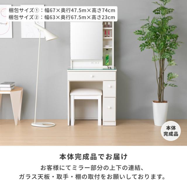 ドレッサー 完成品 コンパクト 幅60 椅子 化粧台 一面鏡 鏡 ミラー 鏡台 メイク メイク収納 木製 モダン シンプル 北欧 おしゃれ 収納 インテリア 一生紀 PANELA ISSEIKI_14