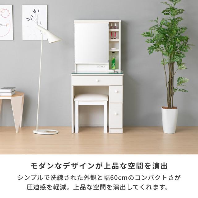 ドレッサー 完成品 コンパクト 幅60 椅子 化粧台 一面鏡 鏡 ミラー 鏡台 メイク メイク収納 木製 モダン シンプル 北欧 おしゃれ 収納 インテリア 一生紀 PANELA ISSEIKI_5