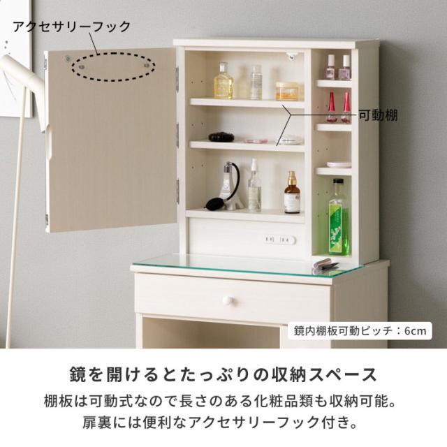 ドレッサー 完成品 コンパクト 幅60 椅子 化粧台 一面鏡 鏡 ミラー 鏡台 メイク メイク収納 木製 モダン シンプル 北欧 おしゃれ 収納 インテリア 一生紀 PANELA ISSEIKI_8