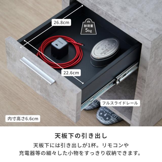 幅34 ナイトテーブル サイドテーブル コンセント付 おしゃれ コンセント ベッドサイドテーブル 引き出し シンプル モダン 寝室収納 読書 スリム コンパクト グレー コンクリート柄 品質保証 ISSEIKI ROIS_10