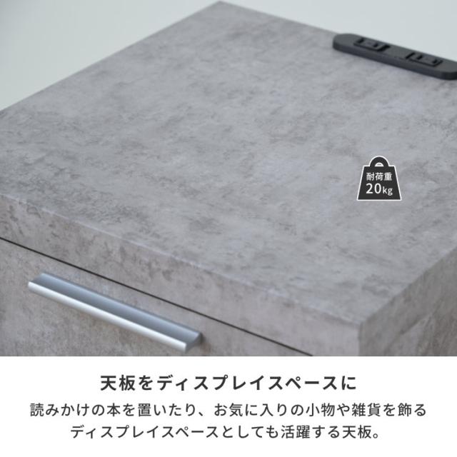 幅34 ナイトテーブル サイドテーブル コンセント付 おしゃれ コンセント ベッドサイドテーブル 引き出し シンプル モダン 寝室収納 読書 スリム コンパクト グレー コンクリート柄 品質保証 ISSEIKI ROIS_8