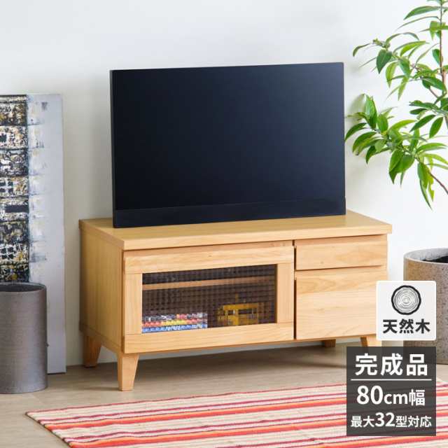 ポイント20%増量中！ テレビ台 TV台 テレビボード ロータイプテレビ台 ローボード TVボード 完成品 80? 収納 24型 32インチ 小さめ コンパクト 一人暮らし ワンルーム 北欧 ナチュラル 品質保証 FLOCK NA ISSEIKI の通販は