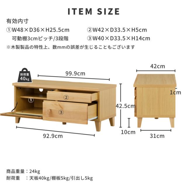 テレビ台 ローボード テレビボード ローボード TVボード TV台 リビング収納 収納棚 小さめ コンパクト 100cm コーナー 完成品 北欧 ナチュラル 1人暮らし ワンルーム 子供部屋 寝室 品質保証 FLOCK NA ISSEIKI_4