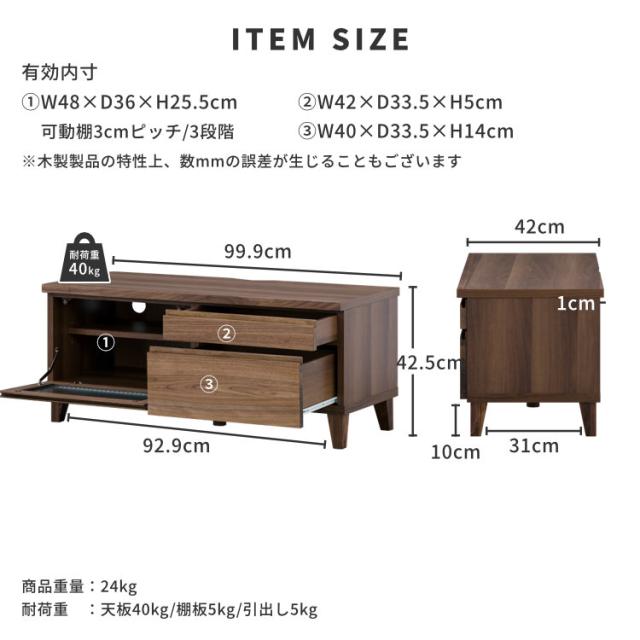 テレビ台 ロータイプ 完成品 32型 テレビボード ローボード 新生活 TVボード TV台 小さめ コンパクト 100cm コーナー ウォールナット 北欧 ナチュラル 1人暮らし ワンルーム 子供部屋 寝室 品質保証 FLOCK MBR ISSEIKI_4
