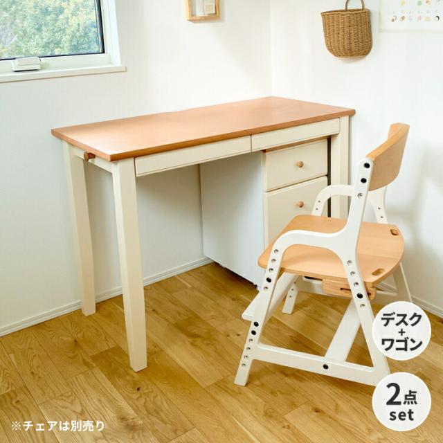 学習デスクセット 2点セット デスク ワゴン 脇置き 脇机 2段 学習机 収納 木製 バーチ材 シンプル ホワイト ブラウン コンパクト 北欧 ナチュラル PCデスク 引き出し 女の子 大人 CHANTE ISSEIKI
