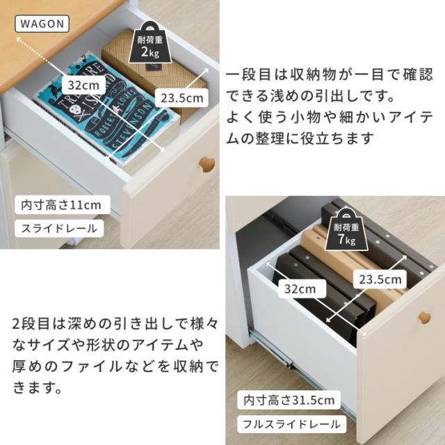 学習デスクセット 2点セット デスク ワゴン 脇置き 脇机 2段 学習机 収納 木製 バーチ材 シンプル ホワイト ブラウン コンパクト 北欧 ナチュラル PCデスク 引き出し 女の子 大人 CHANTE ISSEIKI_10