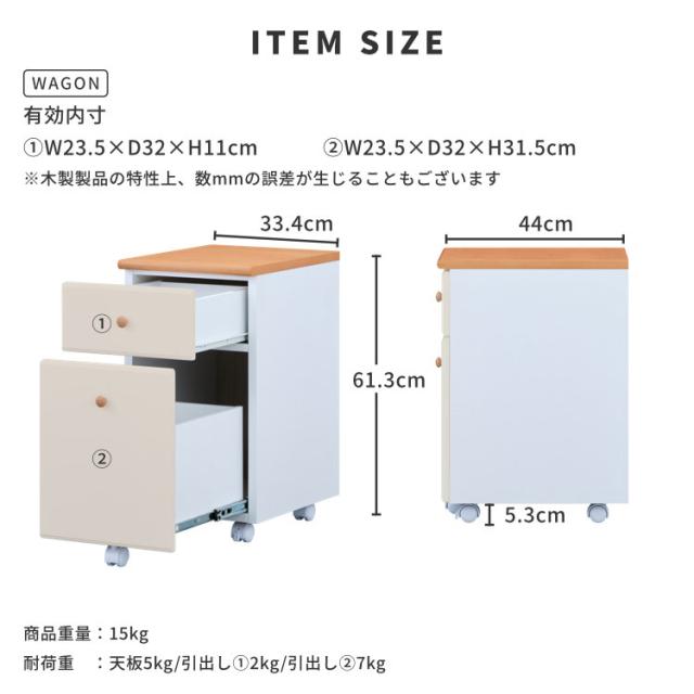 学習デスクセット 2点セット デスク ワゴン 脇置き 脇机 2段 学習机 収納 木製 バーチ材 シンプル ホワイト ブラウン コンパクト 北欧 ナチュラル PCデスク 引き出し 女の子 大人 CHANTE ISSEIKI_3