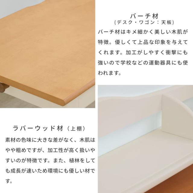 学習デスクセット 2点セット デスク ワゴン 脇置き 脇机 2段 学習机 収納 木製 バーチ材 シンプル ホワイト ブラウン コンパクト 北欧 ナチュラル PCデスク 引き出し 女の子 大人 CHANTE ISSEIKI_4