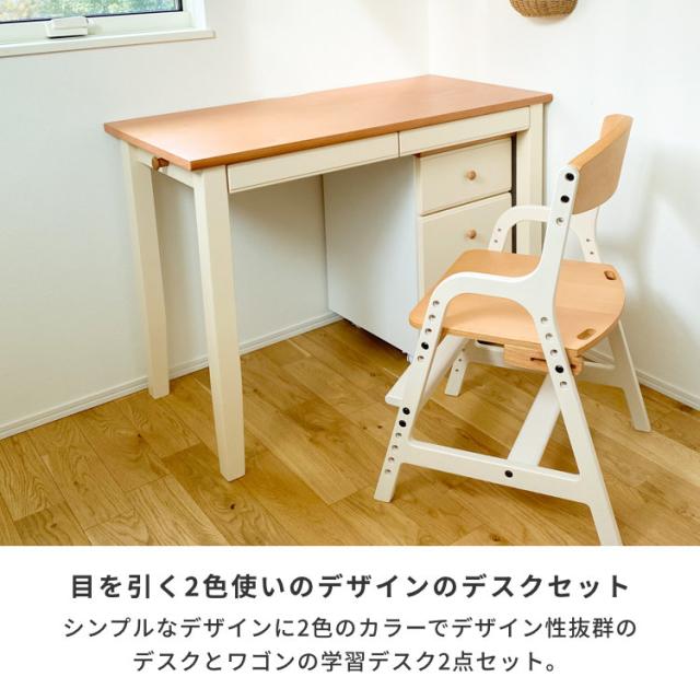 学習デスクセット 2点セット デスク ワゴン 脇置き 脇机 2段 学習机 収納 木製 バーチ材 シンプル ホワイト ブラウン コンパクト 北欧 ナチュラル PCデスク 引き出し 女の子 大人 CHANTE ISSEIKI_5