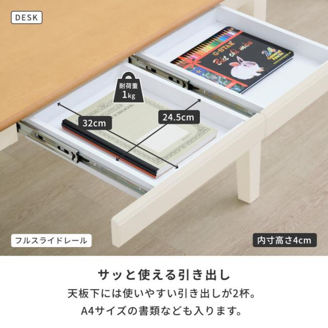 学習デスクセット 2点セット デスク ワゴン 脇置き 脇机 2段 学習机 収納 木製 バーチ材 シンプル ホワイト ブラウン コンパクト 北欧 ナチュラル PCデスク 引き出し 女の子 大人 CHANTE ISSEIKI_7