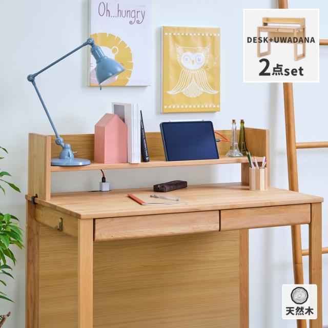 不二貿易 シンプル学習デスク シンプルデスク ナチュラル ハックNA