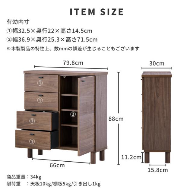 チェスト 収納 タンス 幅80 ウォルナット リビング収納 北欧 可愛い