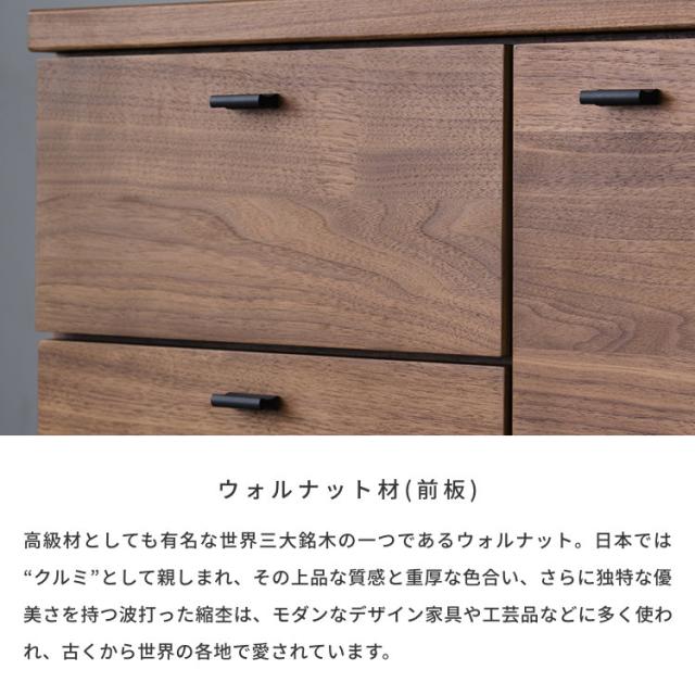 チェスト 収納 タンス 幅80 ウォルナット リビング収納 北欧 可愛い