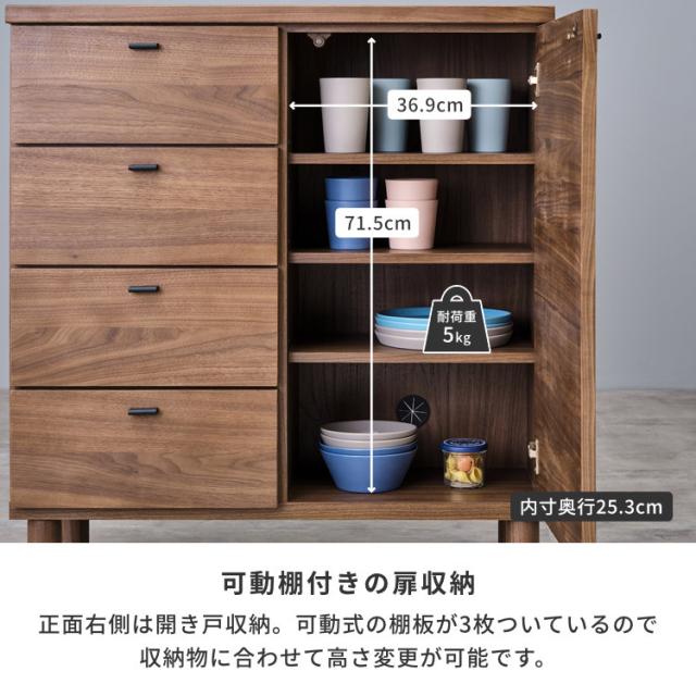 チェスト 収納 タンス 幅80 ウォルナット リビング収納 北欧 可愛い