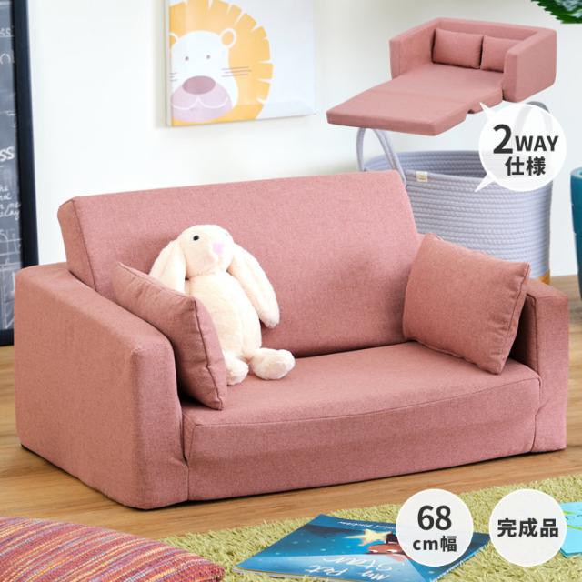 子供用 ソファ キッズソファ− 子供用ソファ ミニソファ ローソファー シンプル コンパクト 北欧 リビング キッズ ソファーベッド クッション カバーリング 女の子 男の子 EIS MINI SOFA BED ISSEIKI