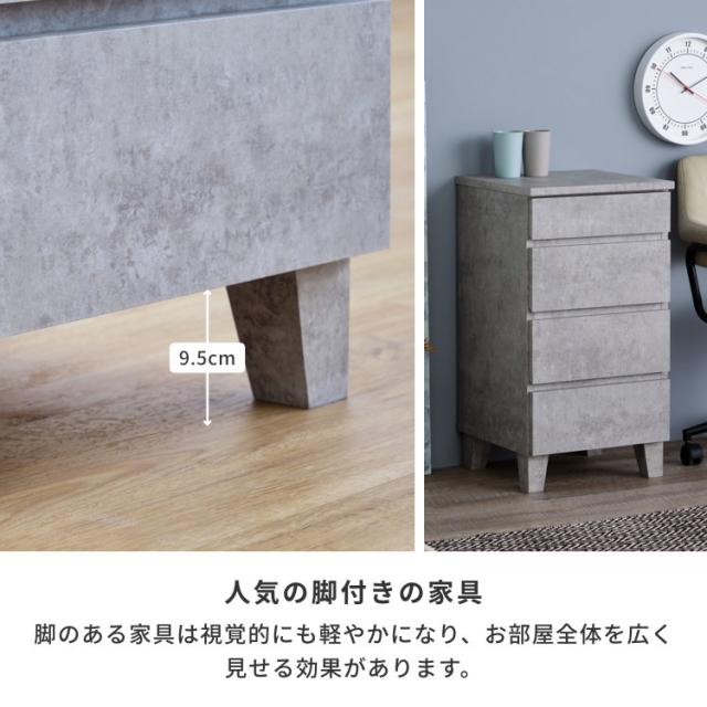 チェスト 4段 完成品 木製 リビングチェスト タンス リビング 収納 棚 幅40 コンパクト おしゃれ 北欧 シンプル コンクリートグレー 脚付き 引き出し 小物収納 収納チェスト リビング収納 RYON ISSEIKI