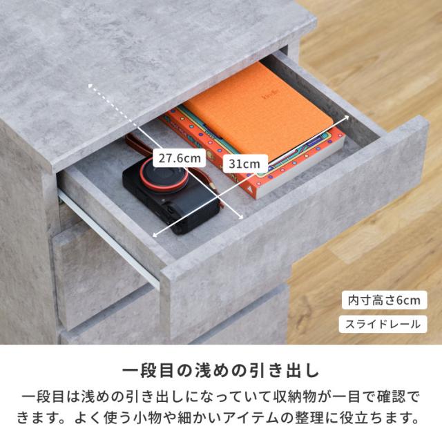 チェスト 4段 完成品 木製 リビングチェスト タンス リビング 収納 棚 幅40 コンパクト おしゃれ 北欧 シンプル コンクリートグレー 脚付き 引き出し 小物収納 収納チェスト リビング収納 RYON ISSEIKI