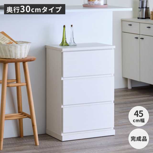 ポイント20%増量中！ カウンター下収納 奥行30 チェスト 引き出し 幅45 食器棚 台所 棚 スリム キッチン収納 カウンター 台所収納 キッチンカウンター 薄型 ナチュラル 高さ70 ホワイト 白 ニーベ NIEVE ISSEIKIの通販は