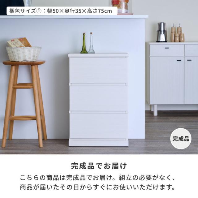 カウンター下収納 奥行30 チェスト 引き出し 幅45 食器棚 台所 棚 スリム キッチン収納 カウンター 台所収納 キッチンカウンター 薄型 ナチュラル 高さ70 ホワイト 白 ニーベ NIEVE ISSEIKI_14