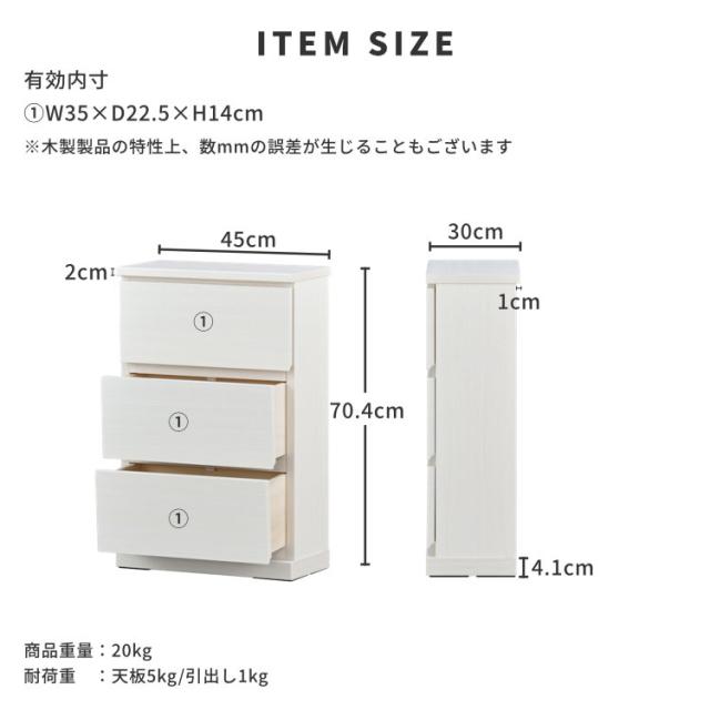 カウンター下収納 奥行30 チェスト 引き出し 幅45 食器棚 台所 棚 スリム キッチン収納 カウンター 台所収納 キッチンカウンター 薄型 ナチュラル 高さ70 ホワイト 白 ニーベ NIEVE ISSEIKI_3