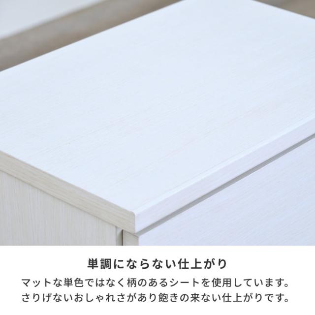 カウンター下収納 奥行30 チェスト 引き出し 幅45 食器棚 台所 棚 スリム キッチン収納 カウンター 台所収納 キッチンカウンター 薄型 ナチュラル 高さ70 ホワイト 白 ニーベ NIEVE ISSEIKI_6