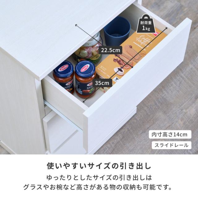 カウンター下収納 奥行30 チェスト 引き出し 幅45 食器棚 台所 棚 スリム キッチン収納 カウンター 台所収納 キッチンカウンター 薄型 ナチュラル 高さ70 ホワイト 白 ニーベ NIEVE ISSEIKI_8