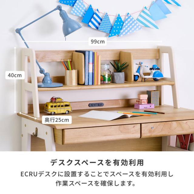 学習机 女の子 2点セット 学習デスク 勉強机 つくえ 机 キッズデスク 事務机 上棚 棚付き シンプルおしゃれ 鍵 コンセント 引き出し 収納 天然木 無垢 木製 男の子 子供 大人 大学生 北欧 入学 お祝い ECRU ISSEIKI_12