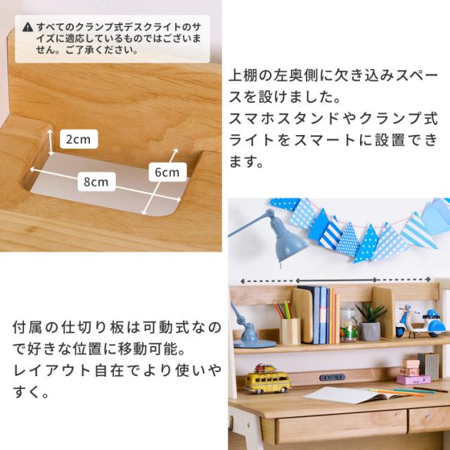学習机 女の子 2点セット 学習デスク 勉強机 つくえ 机 キッズデスク 事務机 上棚 棚付き シンプルおしゃれ 鍵 コンセント 引き出し 収納 天然木 無垢 木製 男の子 子供 大人 大学生 北欧 入学 お祝い ECRU ISSEIKI_13
