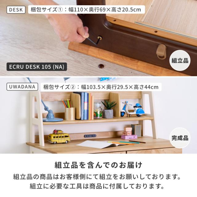 学習机 女の子 2点セット 学習デスク 勉強机 つくえ 机 キッズデスク 事務机 上棚 棚付き シンプルおしゃれ 鍵 コンセント 引き出し 収納 天然木 無垢 木製 男の子 子供 大人 大学生 北欧 入学 お祝い ECRU ISSEIKI_15